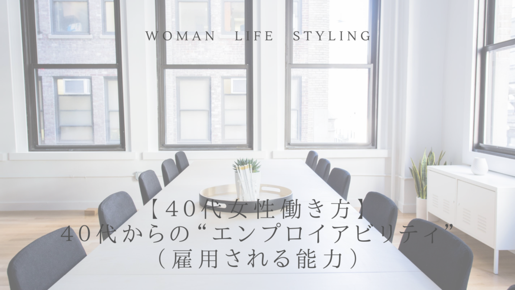 オープンミーティングルーム