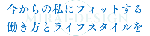 ５０代からの私仕様のひとり起業｜言語化・商品設計・実務サポート｜ 小林雅子 オフィシャルサイト
